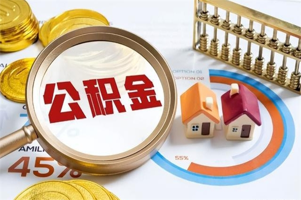 燕郊公积金可以找黄牛取出来吗（燕郊中介靠什么提取了公积金）
